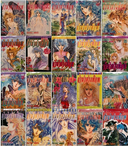 ขายการ์ตูนพิมพ์เก่าหายาก หลายรายการเช่นร้านน้อยค่อยๆสยอง/MARS/หยิ่งให้ตลอดนะยะ/ห้วงเวลาค้นหารัก/ลำนำต่างพิภพ/HARLEM BEAT รูปที่ 4