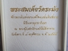 รูปย่อ พระสมเด็จวัดระฆังพิมพ์ใหญ่นิยม ปี 2549 เนื้อเงินทรายนวลหลังสมเด็จโตรุ่นใต้ร่มโพธิ์ทอง รูปที่4