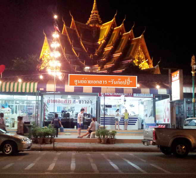 ร้านรันก๊อปปี้ : ศูนย์ถ่ายเอกสารครบวงจร รูปที่ 1