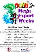 มหกรรมงานแสดงสินค้า The 3 Mega Export Weeks 2012 ณ ถ.รัชดาฯ