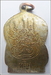 รูปย่อ ..เหรียญหญิงพระญาณวิศิษฏ์(พระอาจารย์สิงห์ ขันตยาโม)ปี2500สภาพสวย.. รูปที่2