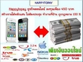 -ใครว่างานออนไลน์ไม่มีจริงเข้ามาดู เรากล้าท้า HappyToPayเป็นงานออนไลน์1000000%รับรายได้151,350ต่อเดือน