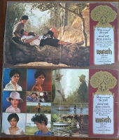 โปสเตอร์เก่า river of no return โดย  มาริลีน มอนโร รูปที่ 4