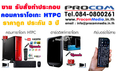 ขาย รับสั่งทำ ประกอบ คอมพิวเตอร์คาราโอเกะ HTPC ฮาร์ดดิสก์คาราโอเกะ