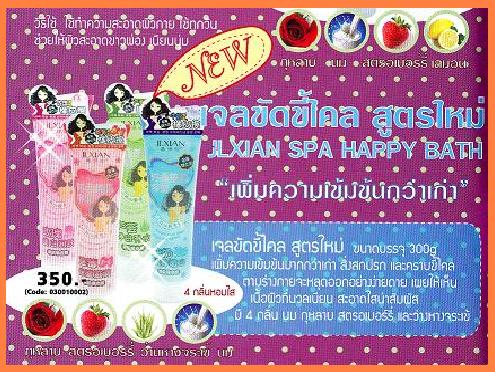 เจลขัดขี้ไคลJLXIAN SKB 80 บาท รูปที่ 2
