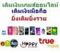 รูปย่อ ธุรกิจที่คุณก็เป็นเจ้าของได้ง่ายๆๆ..เติมเงินออนไลน์กับ "RichTopup" รูปที่2