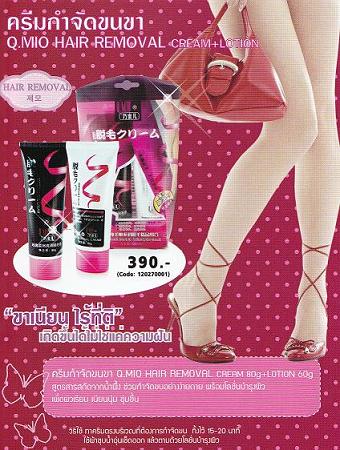 ครีมกำจัดขน Q.MIO HAIR REMOVAL CREAM เลขที่จดแจ้ง 10-2-5406453 หลอด 95 บาท รูปที่ 3