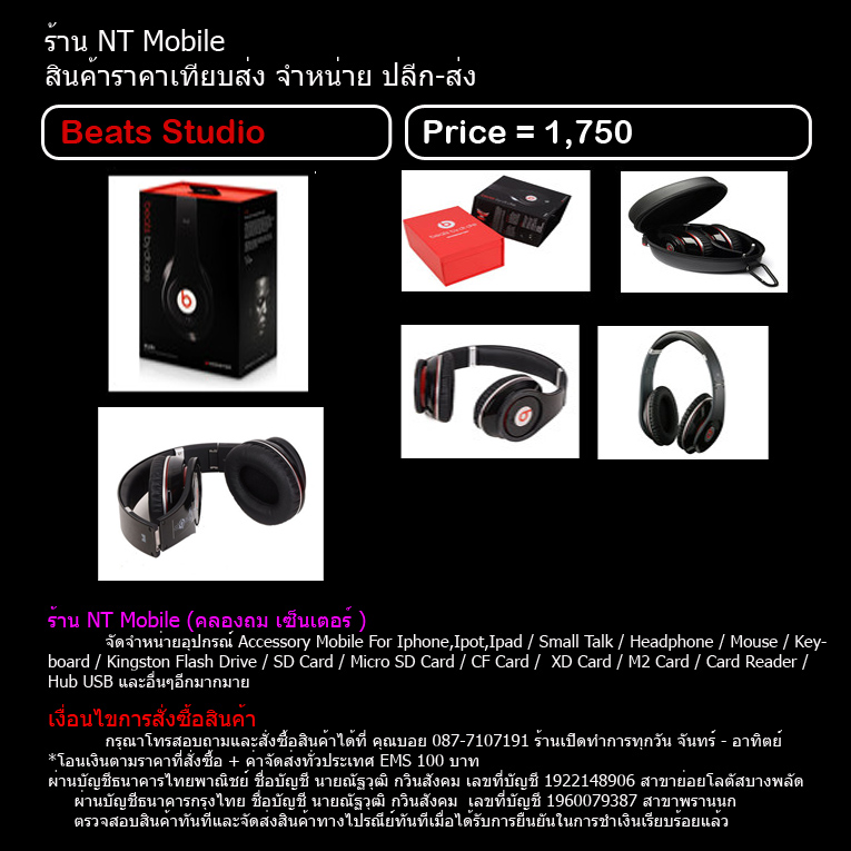 รวมหูฟัง Monster Beats by dr.dre รูปที่ 6