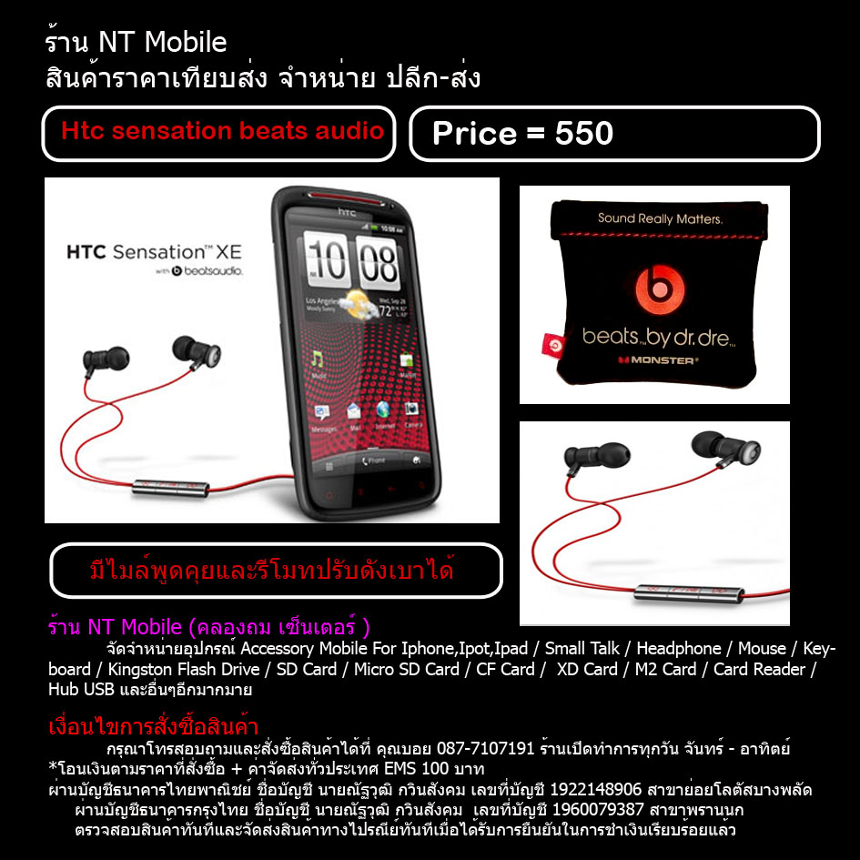 รวมหูฟัง Monster Beats by dr.dre รูปที่ 7