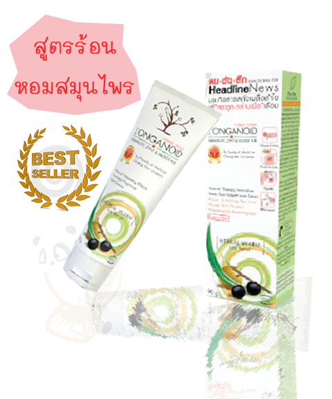 --บริการเก็บเงินปลายทาง(พกง.)-- ครีมนวดลองกานอยด์(Longanoid) 90g ครีมลำไยต้านเข่าเสื่อม กล้ามเนื้ออักเสบ ตะคริว นิ้วล็อค รูปที่ 2