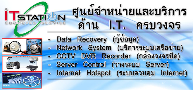 ขาย/ติดตั้งระบบ กล้องวงจรปิด, CCTV,วงจรปิด, กล้องโทรทัศน์วงจรปิด, CCTV, DVR, Camera, KEYCARD, คีย์การ์ด, สแกนนิ้วมือ รูปที่ 7