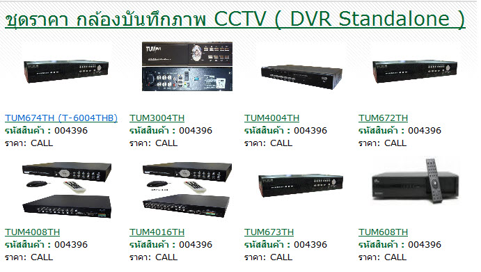 ขาย/ติดตั้งระบบ กล้องวงจรปิด, CCTV,วงจรปิด, กล้องโทรทัศน์วงจรปิด, CCTV, DVR, Camera, KEYCARD, คีย์การ์ด, สแกนนิ้วมือ รูปที่ 2