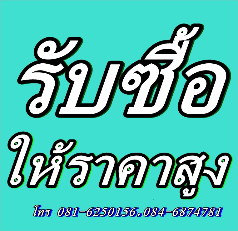 รับซื้อเครื่องถ่ายเอกสาร เครื่องโรเนียว จำหน่ายอะไหล่ หมึกเครื่องถ่ายเอกสารทุกรุ่น รูปที่ 1