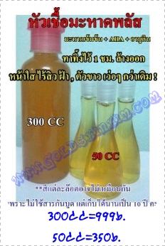 หัวเชื้อมะหาดพลัส เกรด AAA ตำนานความขาว และ กลูต้าน้ำ Ivory หัวเชื้อกลูต้าสด Blue Ocean ราคาสุดเลิศของความขาวจริง รูปที่ 2