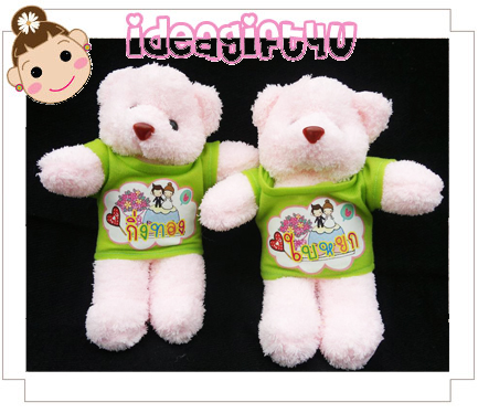 ขายปลีก/ส่งตุ๊กตาหมีคู่รัก วาเลนไทน์ สกรีนคำโดนๆ บรรจุในกล่องใส รูปที่ 2
