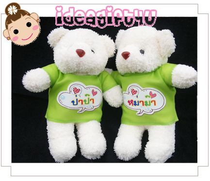 ขายปลีก/ส่งตุ๊กตาหมีคู่รัก วาเลนไทน์ สกรีนคำโดนๆ บรรจุในกล่องใส รูปที่ 5