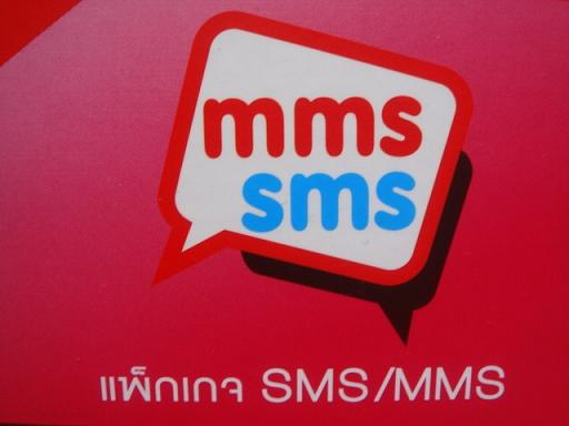 UPDATE  Package โทรฟรี 200 นาที SMS MMS สำหรับลูกค้า Happy Dtac รูปที่ 2
