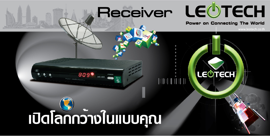 ลีโอเทคฯ ขอแนะนำสินค้า เครื่องรับสัญญาณดาวเทียมรุ่น LEO 809v1s รูปที่ 1