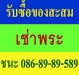 รูปย่อ รับซื้อเฟอร์นิเจอร์มุกทุกชนิด โต๊ะรับแขกมุก ตู้ เตียงมุก ไม้สัก ไม้ชิงชัน บ้านทรงไทย บ้านเครื่องตึก ครึ่งไม้ งานศิลปะต่า รูปที่1