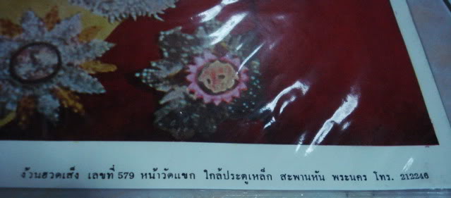 ขาย รูปในหลวง + พระราชินี เก่า เบอร์โทร 6 หลัก พระนคร  รูปที่ 4