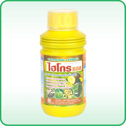 Hygro-S,L ไฮโกร-,/L สารอินทรีย์ชนิดเข้มข้นประเภทสารอาหารพืชสกัดได้จากแหล่งธรรมชาติ รูปที่ 5