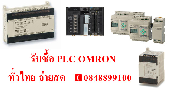 รับซื้อ PLC Omron / CPM1,CPM1A,CPM2,CPM2A,CPM2C,C200H,CJ1M,CJ1W,CQM1,CQM1H รับซื้อ PLC ทั้งใหม่และ PLC มือสอง รูปที่ 1