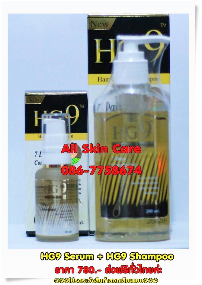 น้ำยาปลูกคิ้ว เซรั่มปลูกคิ้ว เร่งคิ้ว HG9Extra 7days คิ้ว หนวด จอน เพิ่มความหนา คิ้วหนา  ขึ้นหนาดกดำ คิ้วบาง รูปที่ 3