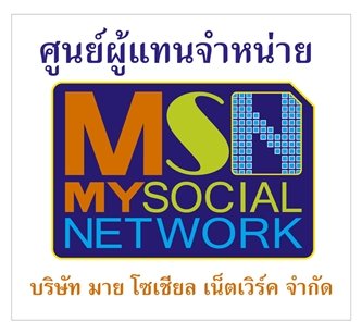 รับสมัครผู้สนใจร่วมทำงานกับเราและเปิดศูนย์ประสานงาน ทั่วประเทศ รูปที่ 1