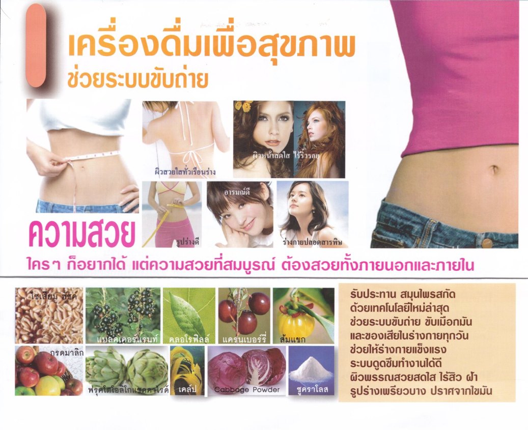 D Berry อาหารเสริมลดน้ำหนัก สารสกัด ธรรมชาติ 100% ลดน้ำหนัก รักษารูปร่าง และผิวพรรณ รูปที่ 1