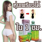  ทริมวัน โลชั่น TrimOne Lotion ผลิตภัณฑ์ลดน้ำหนัก ด้วยสารสกัดจากธรรมชาติ นวดสลายไขมัน 1 ชั่วโมง 3 นิ้ว หุ่นเพรียวกระชับ รูปที่ 1