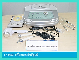 เครื่องกรอเกร็ดอัญมณี ใช้ทําหน้า นวดหน้า สั่งซื้อโทร 090-017-2329 รูปที่ 1