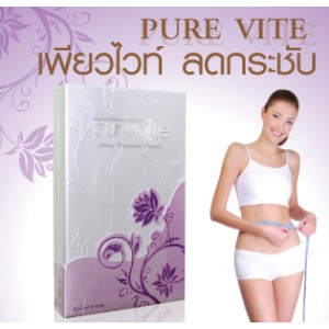 เพียวไวท์ ของแท้ราคาถูก3 กล่องละ650 PURE VITE ลดน้ำหนักอย่างปลอดภัย ไม่โยโย่ ลดจริง ถูกจริง Tel.0803432553 รูปที่ 1