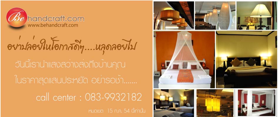 โรงงานผลิต จำหน่าย ซ่อมโคมไฟจำหน่ายโคมไฟสำหรับตกแต่งภายในโรงแรม ร้านอาหาร condominium รับตกแต่งภายใน รูปที่ 1