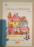 หนังสือมือสอง สภาพดี