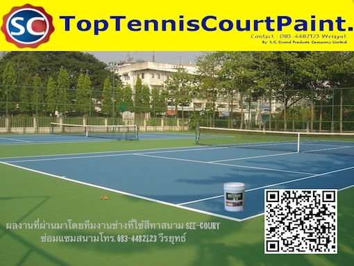 ขายสีทาสนามเทนนิสโดยเฉพาะ (SEE-COURT)<เจ้าเก่าดั้งเดิม>และสีทาสนามกีฬาทุกชนิดในราคาโรงงาน. รูปที่ 6
