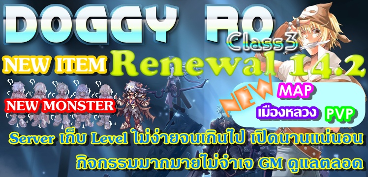 DOGGY-RO Class3  14.2สมบูรณ์       24//2//2555 รูปที่ 2