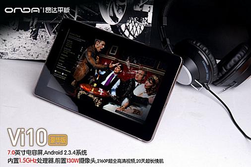 Onda Vi10 Deluxe Edition Cortex-A10  รูปที่ 2