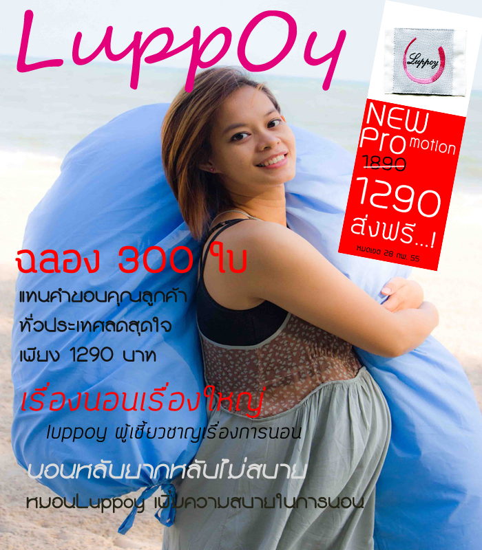 หมอนคนท้อง หมอนคุณแม่  รูปที่ 5