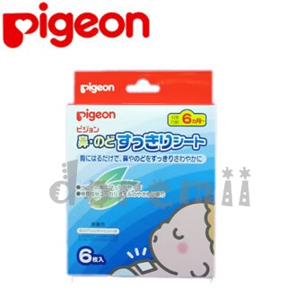 ผลิตภัณฑ์ยาแก้หวัด แก้ไข้ จาก Pigeon baby Japan จากญี่ปุ่น รูปที่ 1