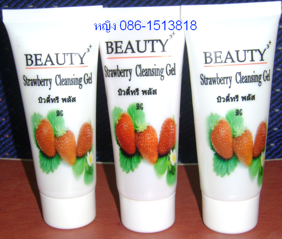 ขายครีม Beauty3  (086-1513818 หญิง ) รูปที่ 6