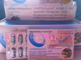 Lipo 8  สำหรับคนดื้อยา ขายดีอันดับ 1 ลดจริง 8 โล รูปที่ 1