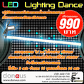 โคมไฟ DONAUS LED LIGHTING DANCE 1 วิ่งตามจังหวะเพลง