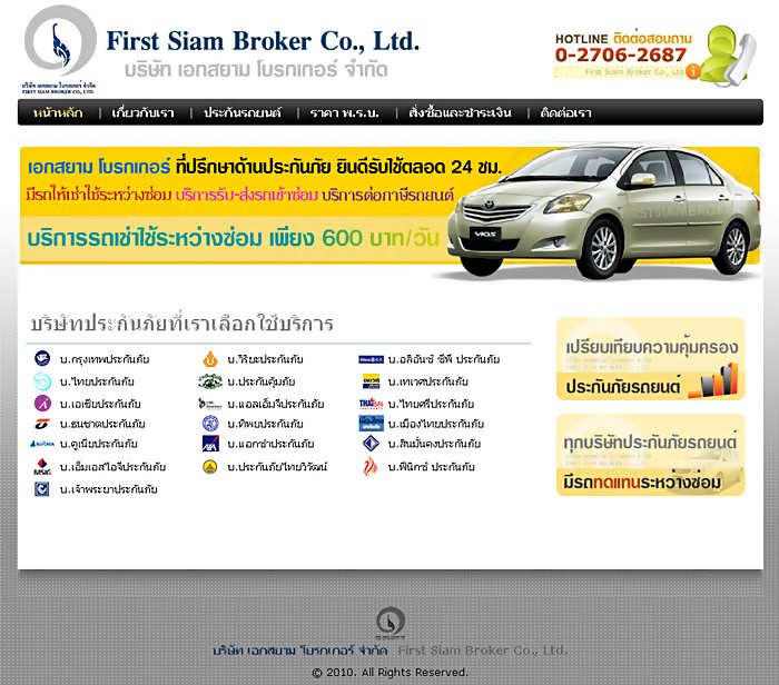 บริการออกแบบเว็บไซด์ครบวงจรพร้อมออนไลน์ที่เดียวจบ-โดย-มืออาชีพ-ทำงานเต็มเวลา-รับผิดชอบ 100% ส่งมอบงานตามกำหนด ด้วยประสบการณ์และผลงานกว่า 14 ปีเต็ม! รูปที่ 6