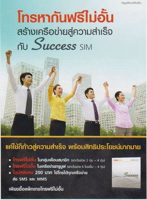 เคล็ดไม่ลับ ของความสำเร็จ trueธุรกิจออนไลน์ ที่สามารถ มีรายได้ สูงถึง 2ล้านบาทต่อเดือน   รูปที่ 1