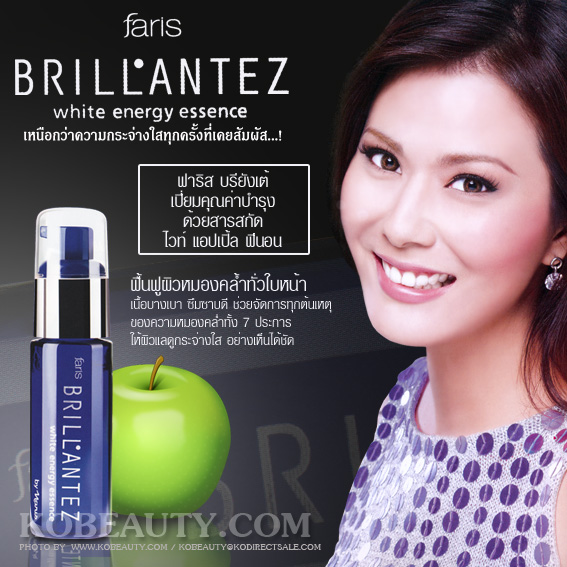 Faris Brillantez White Energy Essence / เอสเซนส์บำรุงผิวหน้าเพื่อผิว เรียบเนียน ฟาริส บรียังเต รูปที่ 1