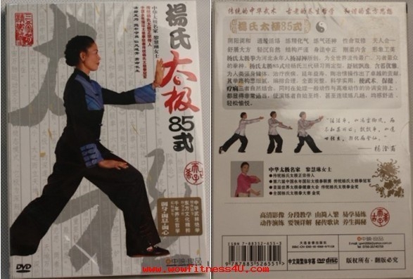 DVDไทเก็ก yang Tai Chi ไทเก็ก1DVD chen Tai Chi ไทเก็ก1DVD รูปที่ 1