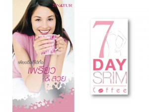 กาแฟ ลดความอ้วน ( 7 Days Srim Coffee ) ผอมได้ใน 7วัน รูปที่ 1