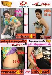 ลดน้ำหนักได้จริง เห็นผลจริง ไม่โยโย่ต้อง Me Shielving ( มีชิลวิ่ง) ของแท้ 100% รับสมาชิกทั่วประเทศ 087-1455356 รูปที่ 3