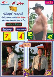 ลดน้ำหนักได้จริง เห็นผลจริง ไม่โยโย่ต้อง Me Shielving ( มีชิลวิ่ง) ของแท้ 100% รับสมาชิกทั่วประเทศ 087-1455356 รูปที่ 5