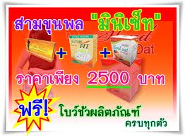 ลดน้ำหนักได้จริง เห็นผลจริง ไม่โยโย่ต้อง Me Shielving ( มีชิลวิ่ง) ของแท้ 100% รับสมาชิกทั่วประเทศ 087-1455356 รูปที่ 6